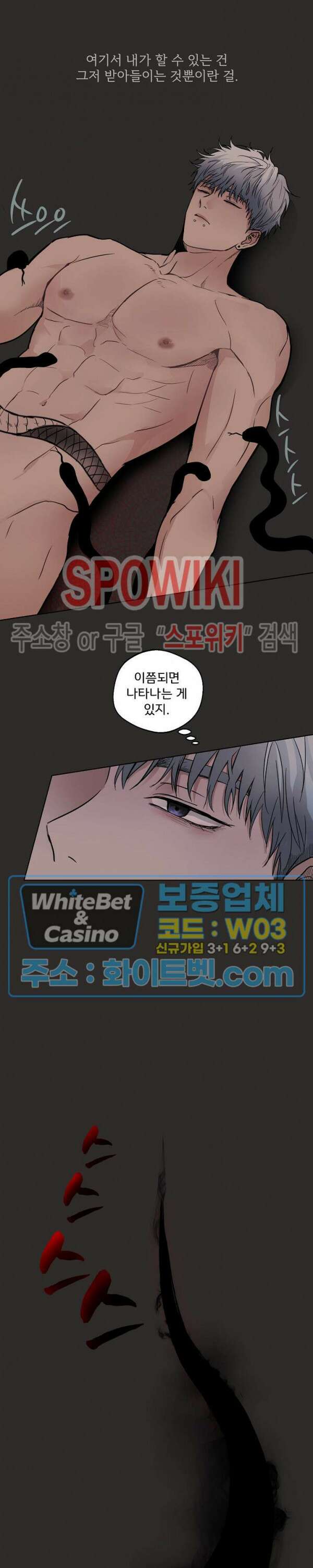 그 색귀 1화 6