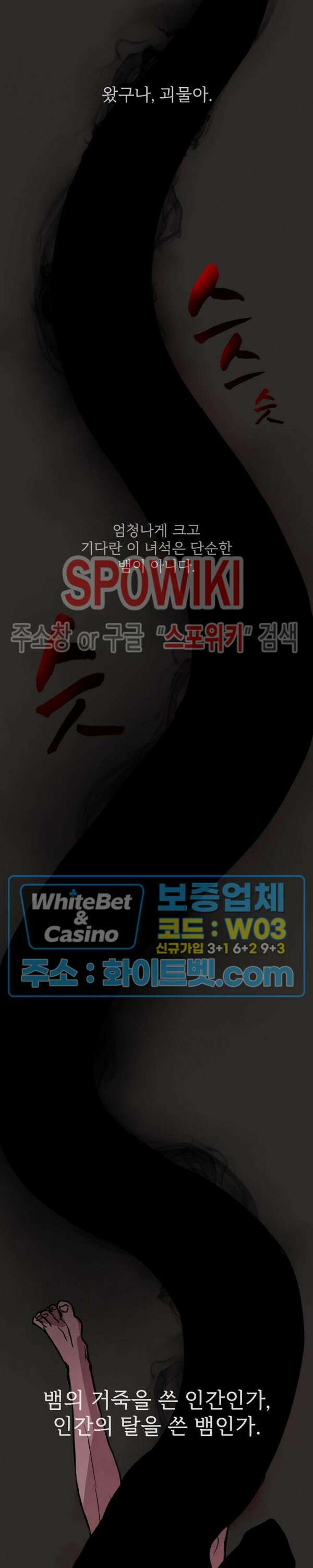 그 색귀 1화 7