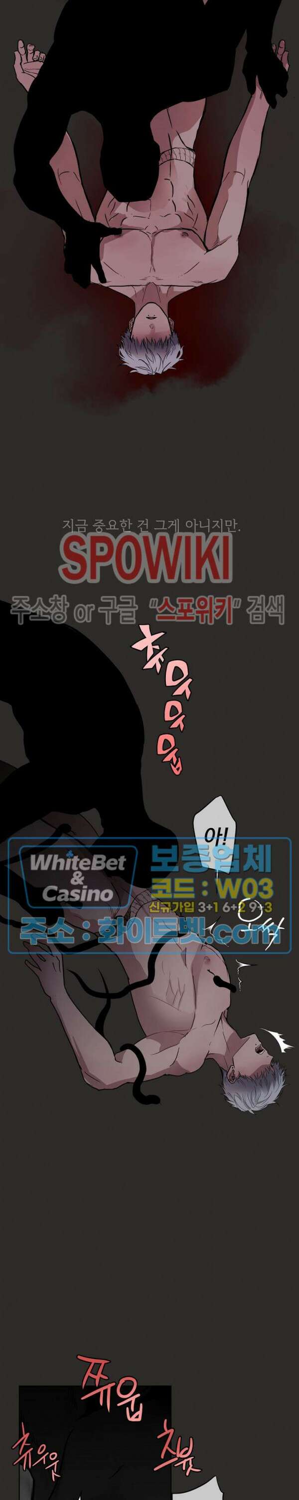 그 색귀 1화 8