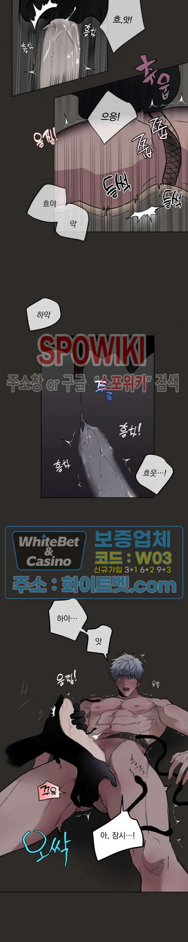 그 색귀 1화 9