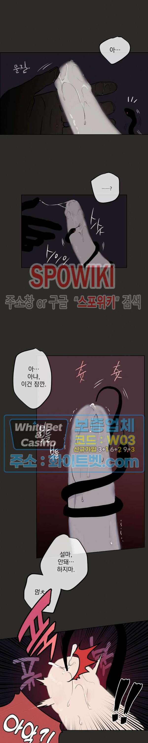 그 색귀 1화 10