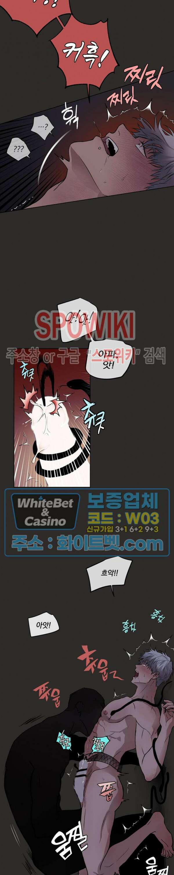 그 색귀 1화 11