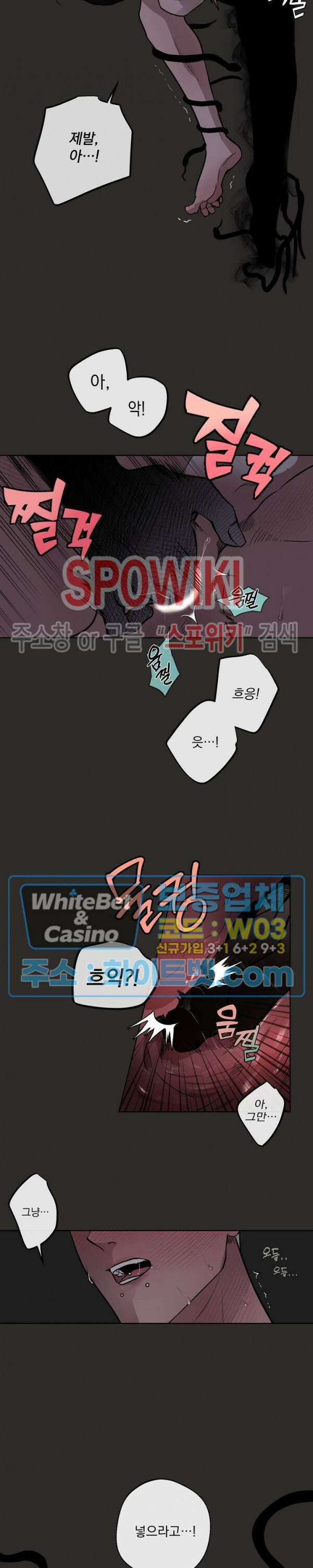 그 색귀 1화 12