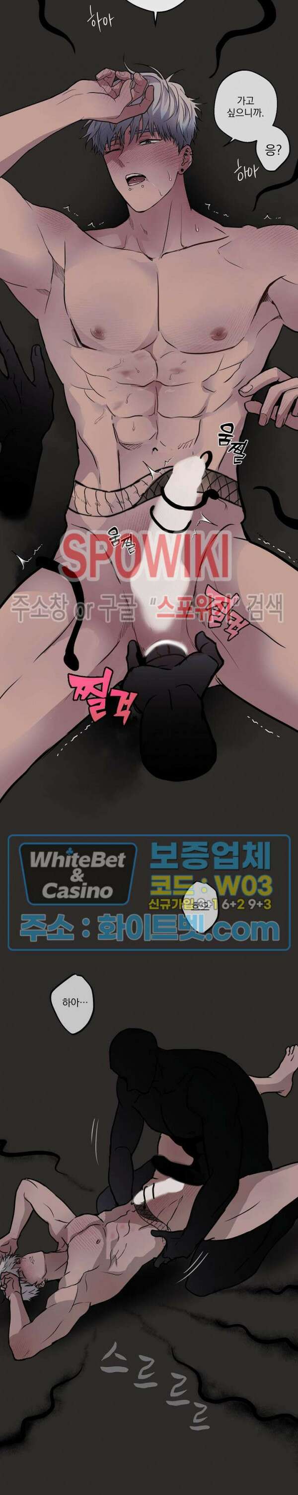 그 색귀 1화 13