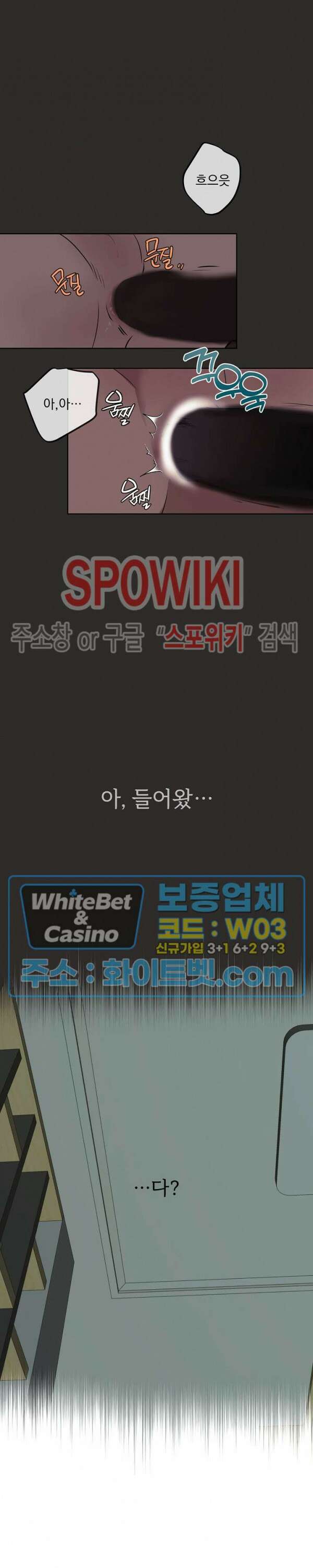 그 색귀 1화 14