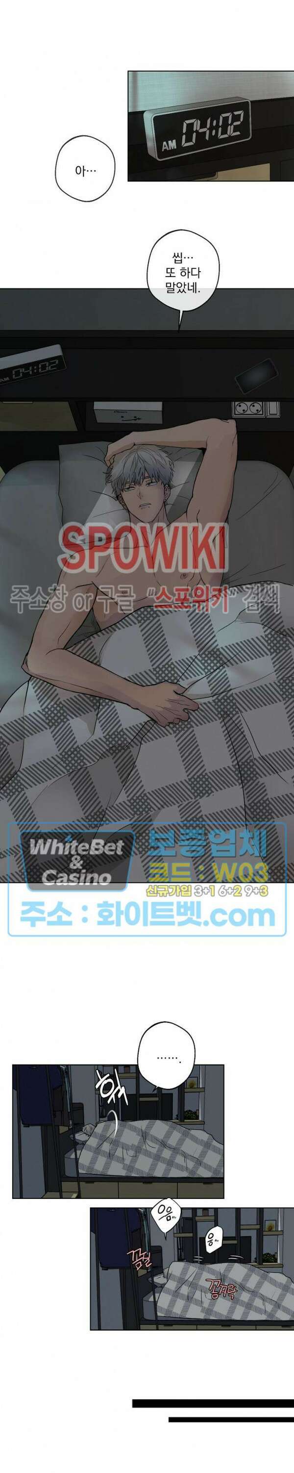 그 색귀 1화 15