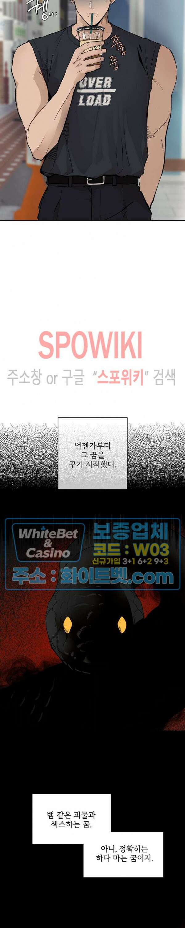 그 색귀 1화 17