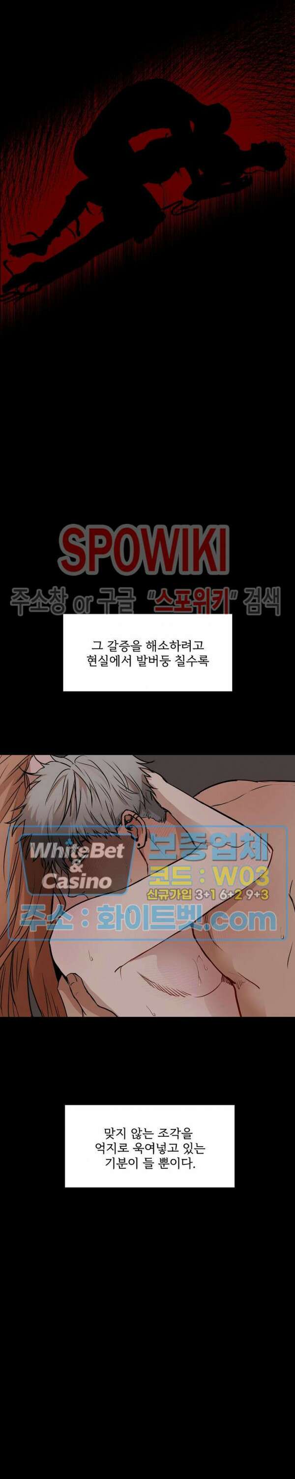 그 색귀 1화 18