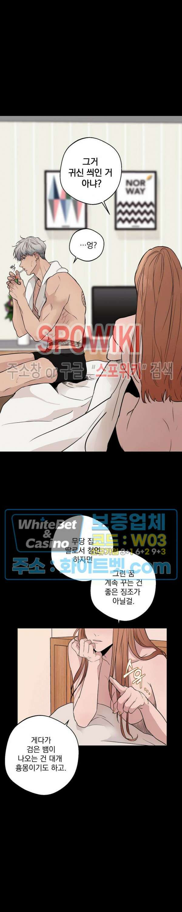 그 색귀 1화 19