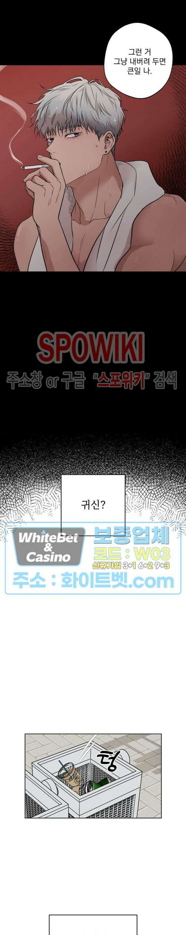 그 색귀 1화 20