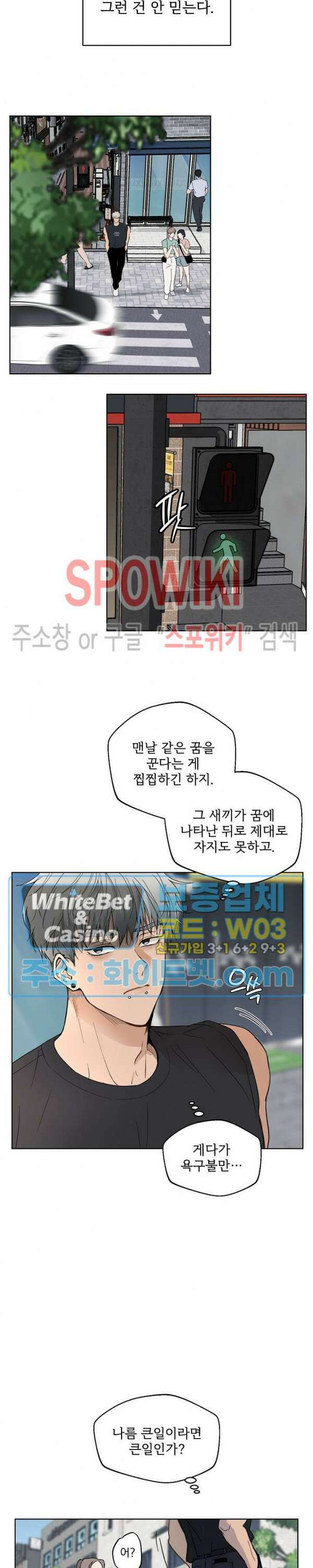 그 색귀 1화 21