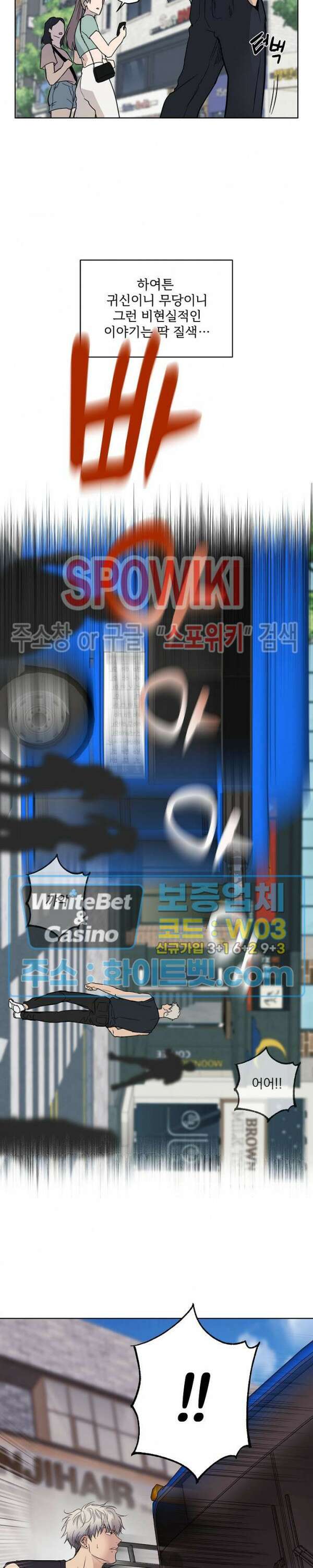 그 색귀 1화 22