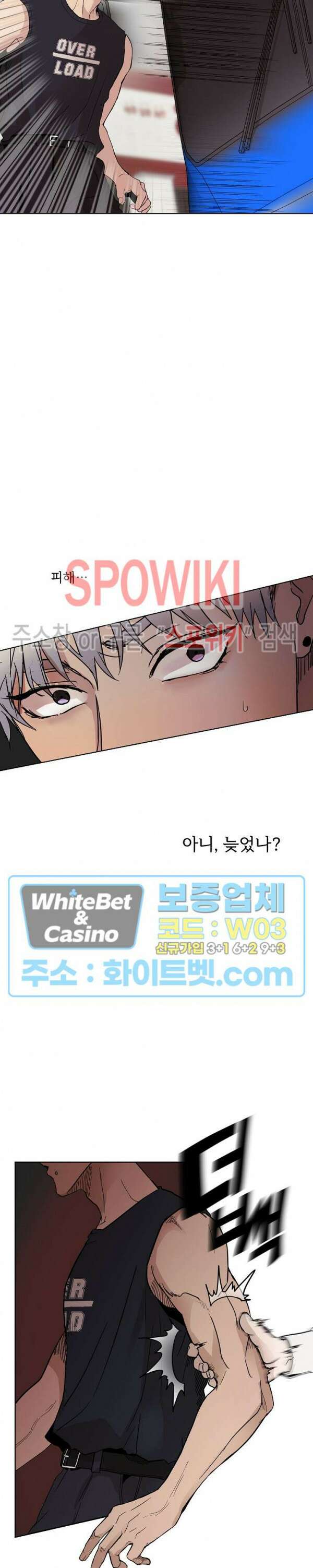그 색귀 1화 23
