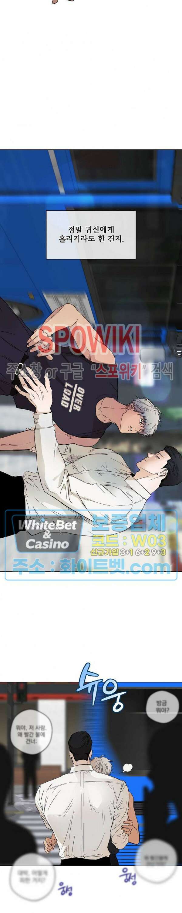그 색귀 1화 24