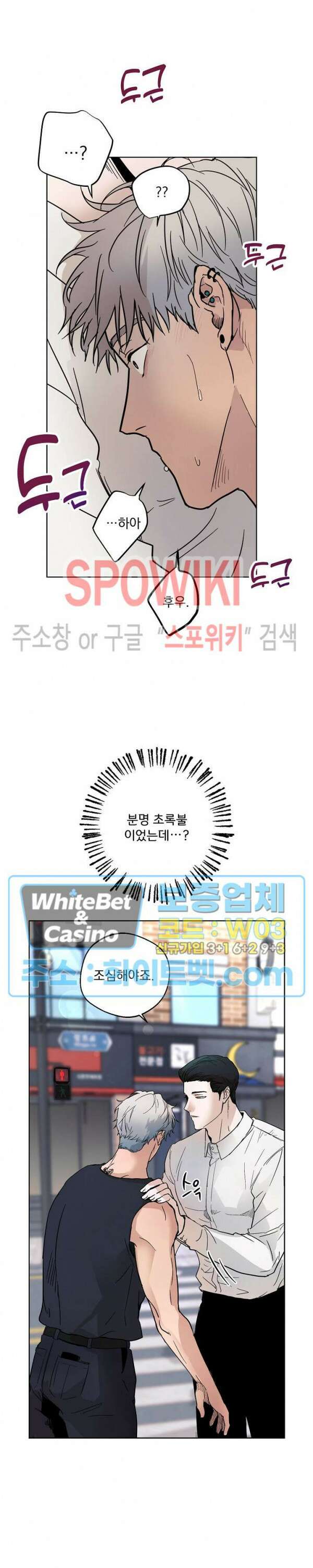 그 색귀 1화 25