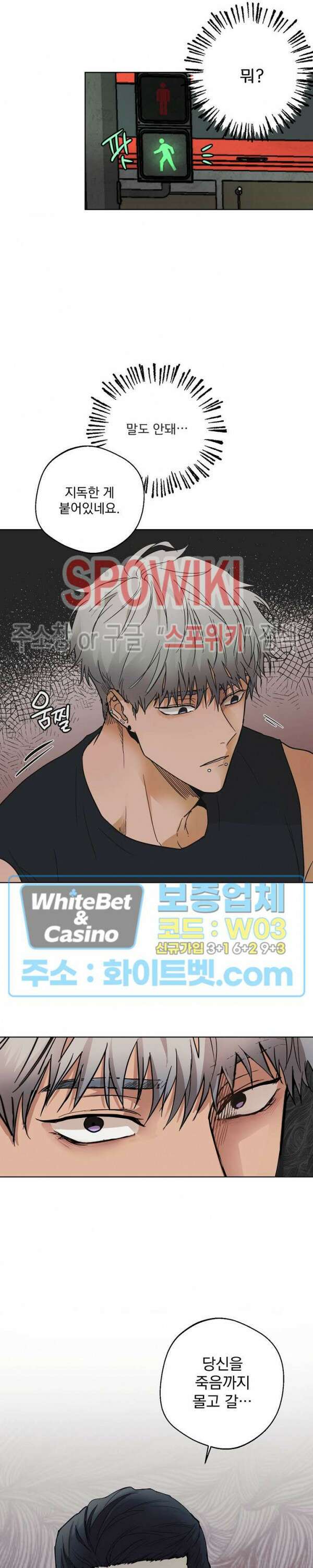 그 색귀 1화 26