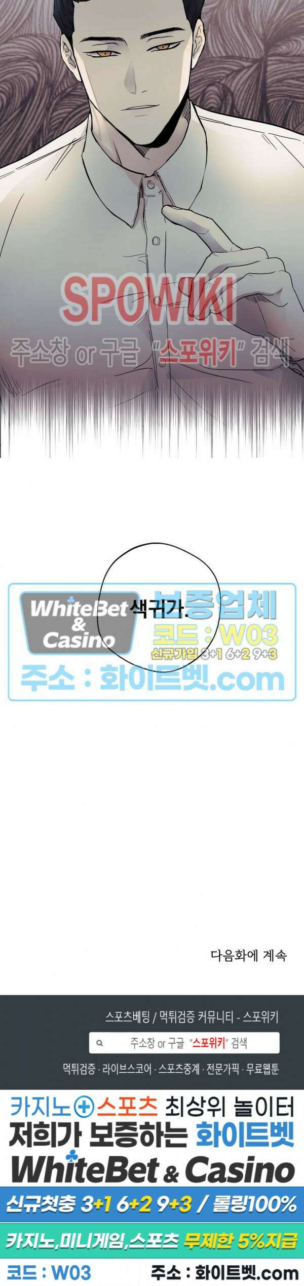 그 색귀 1화 27