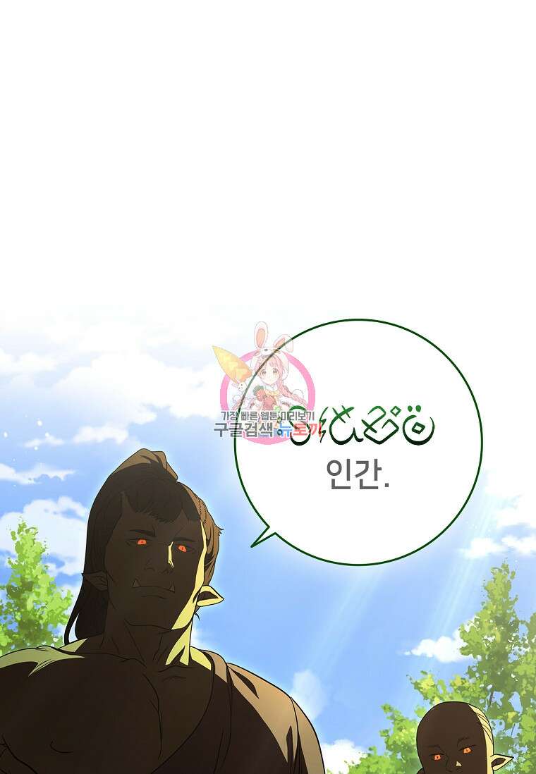 드래곤 레이디 21화 1