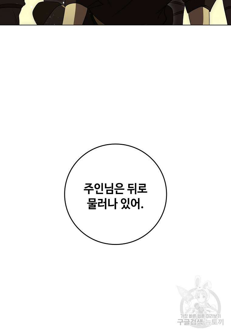 드래곤 레이디 21화 3