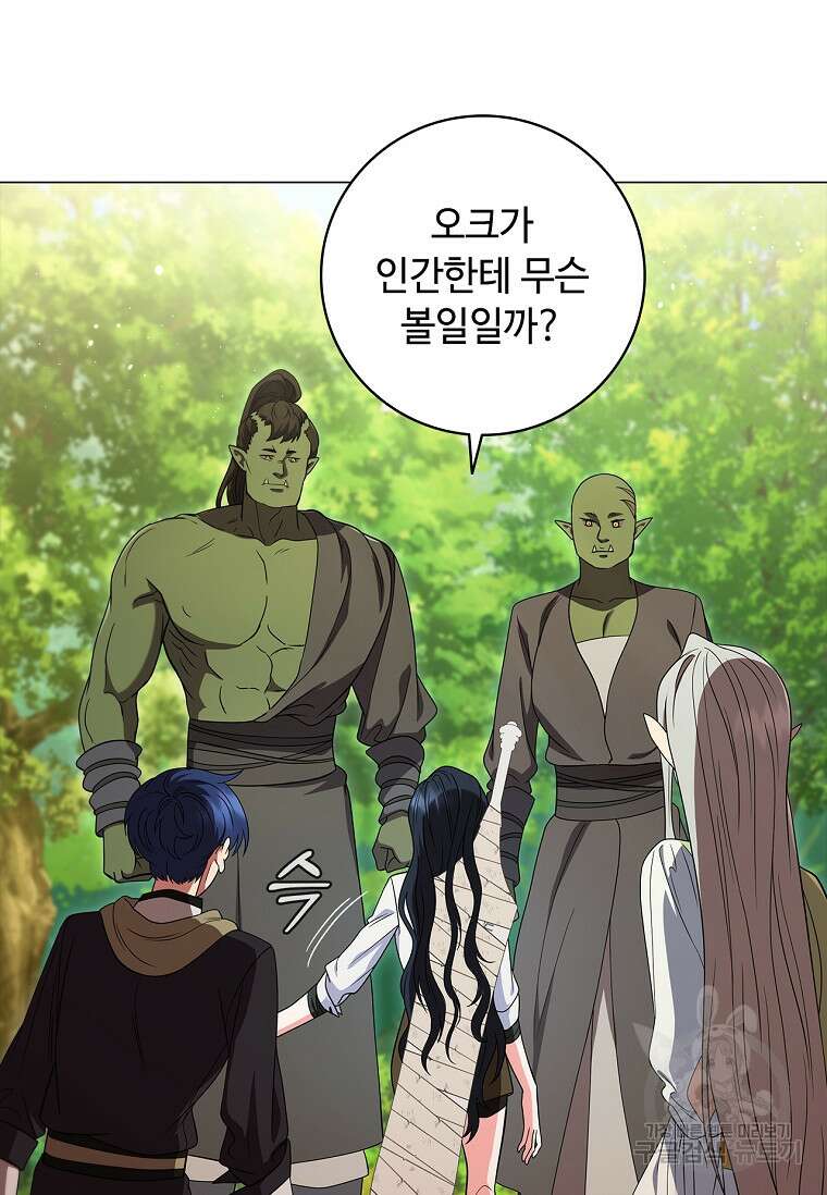 드래곤 레이디 21화 4