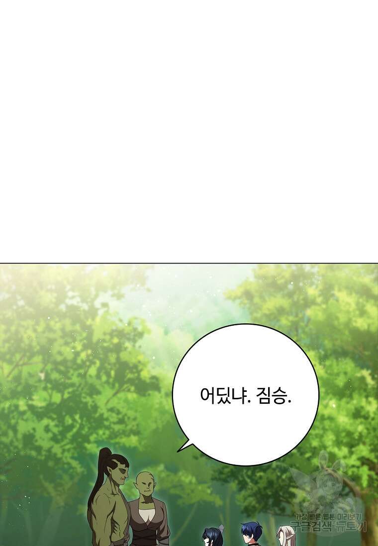 드래곤 레이디 21화 8