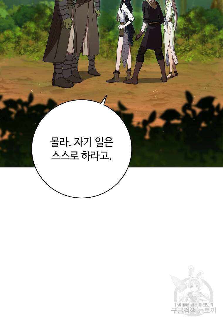 드래곤 레이디 21화 9