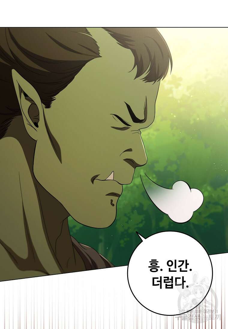 드래곤 레이디 21화 10
