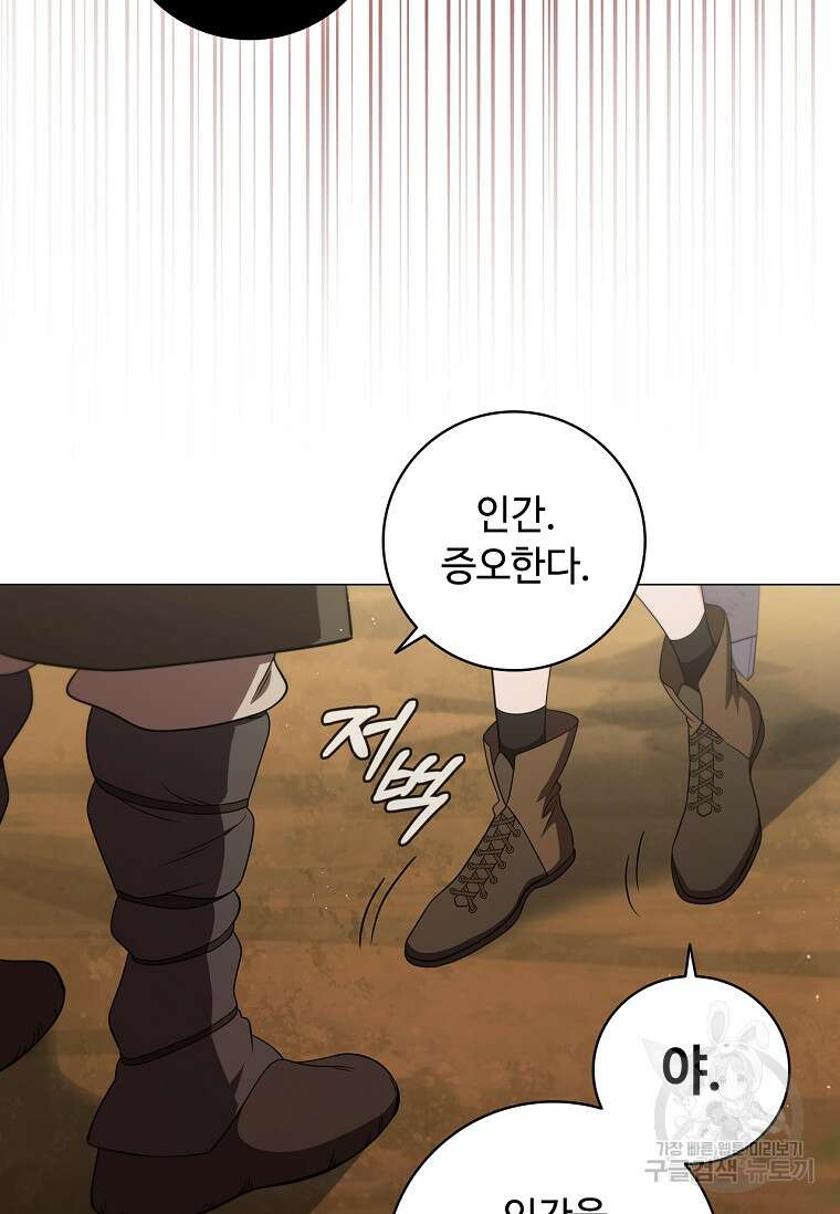 드래곤 레이디 21화 12