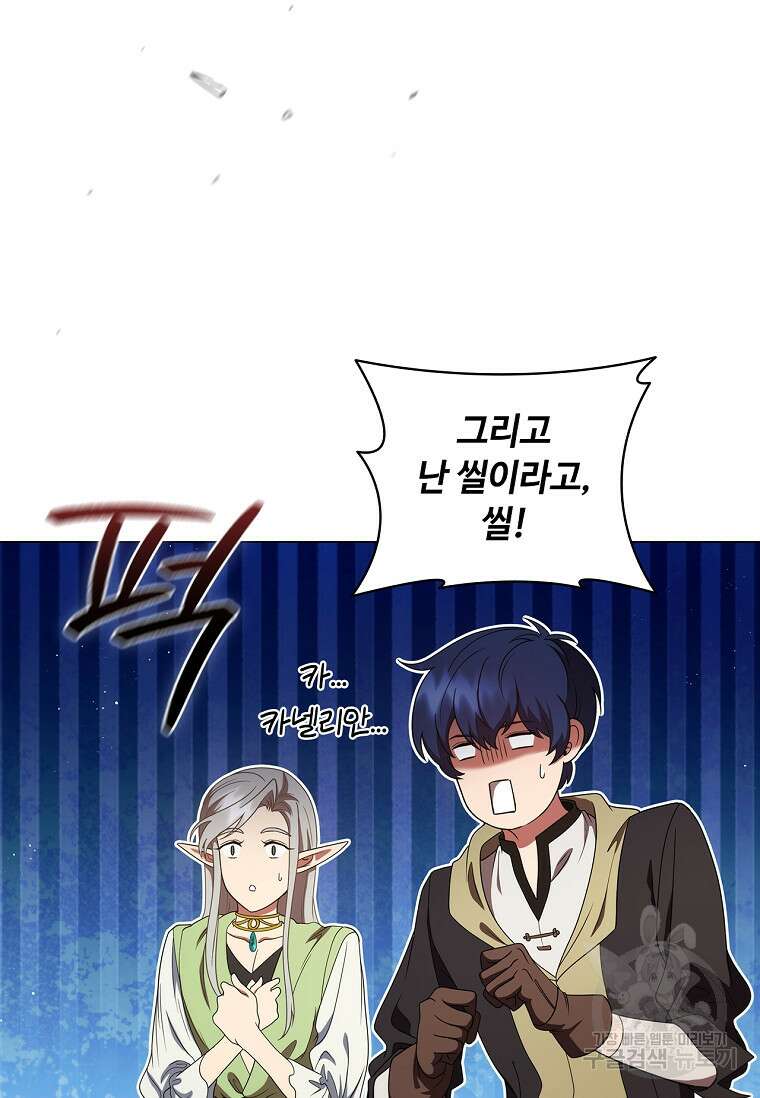 드래곤 레이디 21화 15