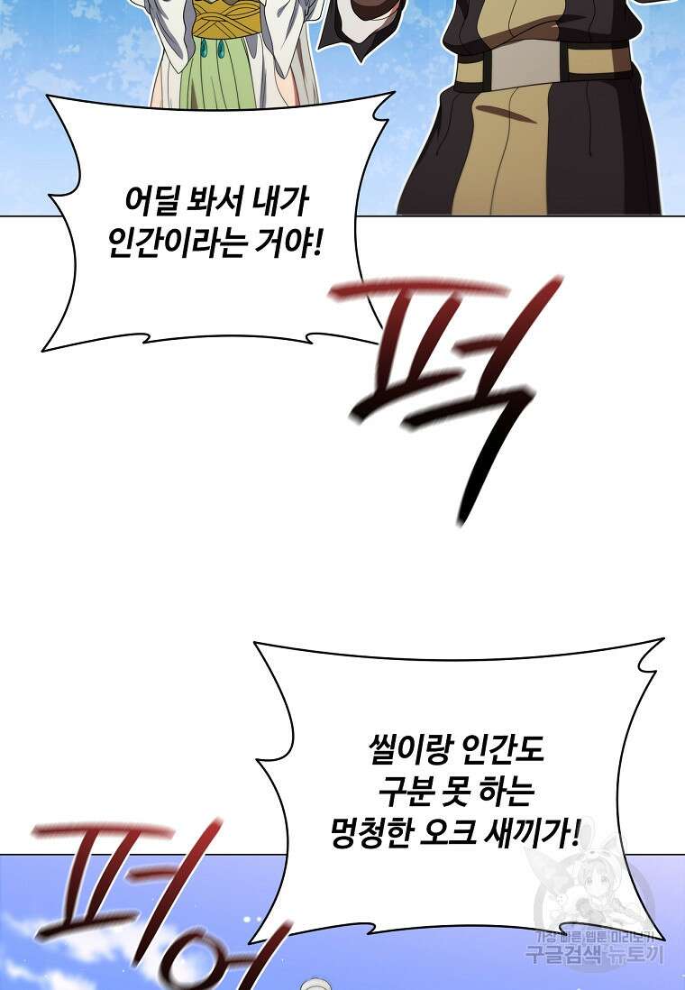 드래곤 레이디 21화 16