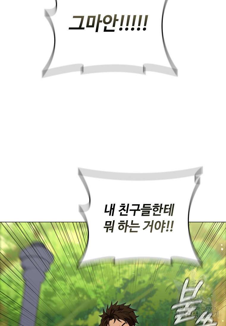 드래곤 레이디 21화 18
