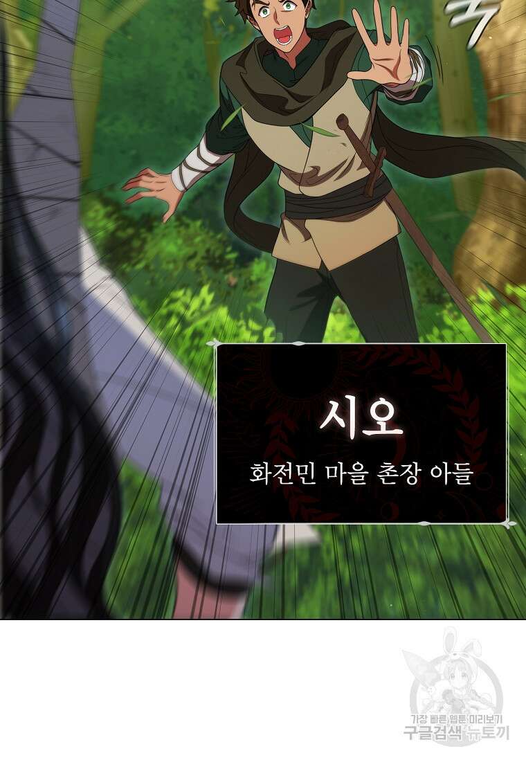 드래곤 레이디 21화 19