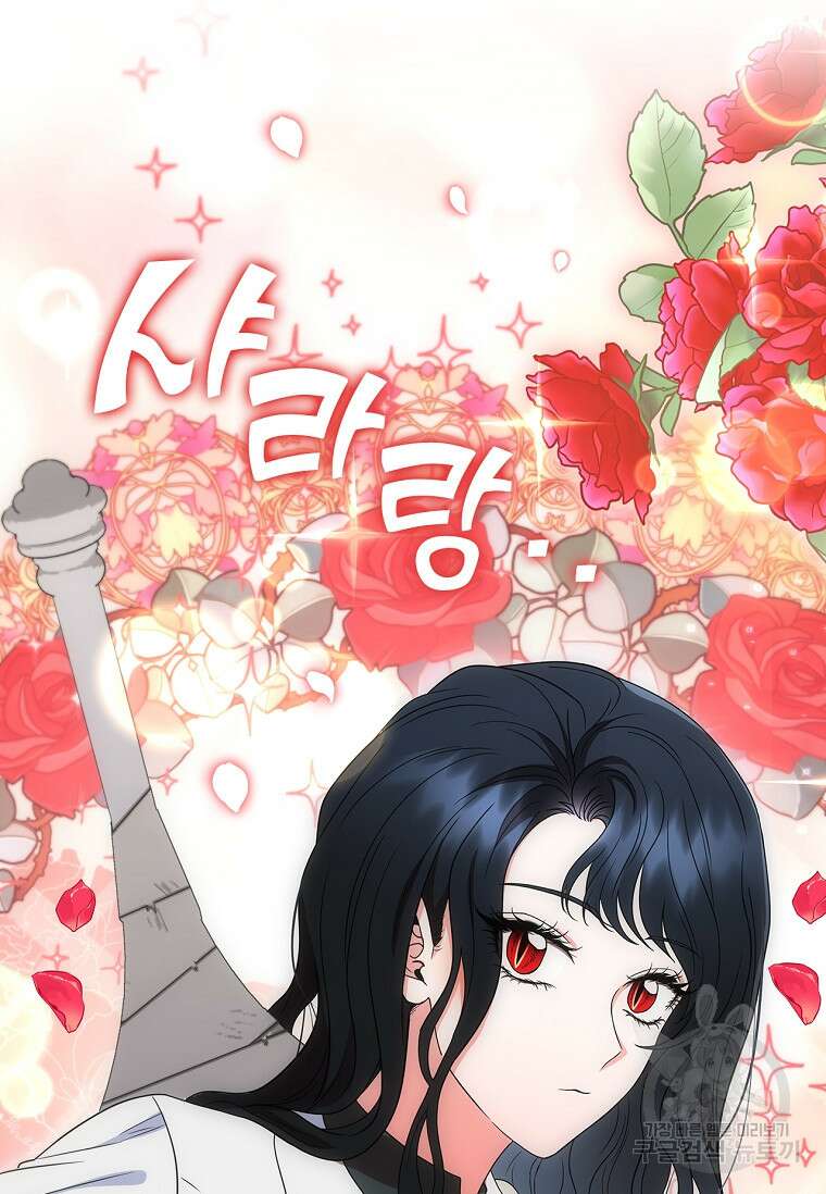 드래곤 레이디 21화 21