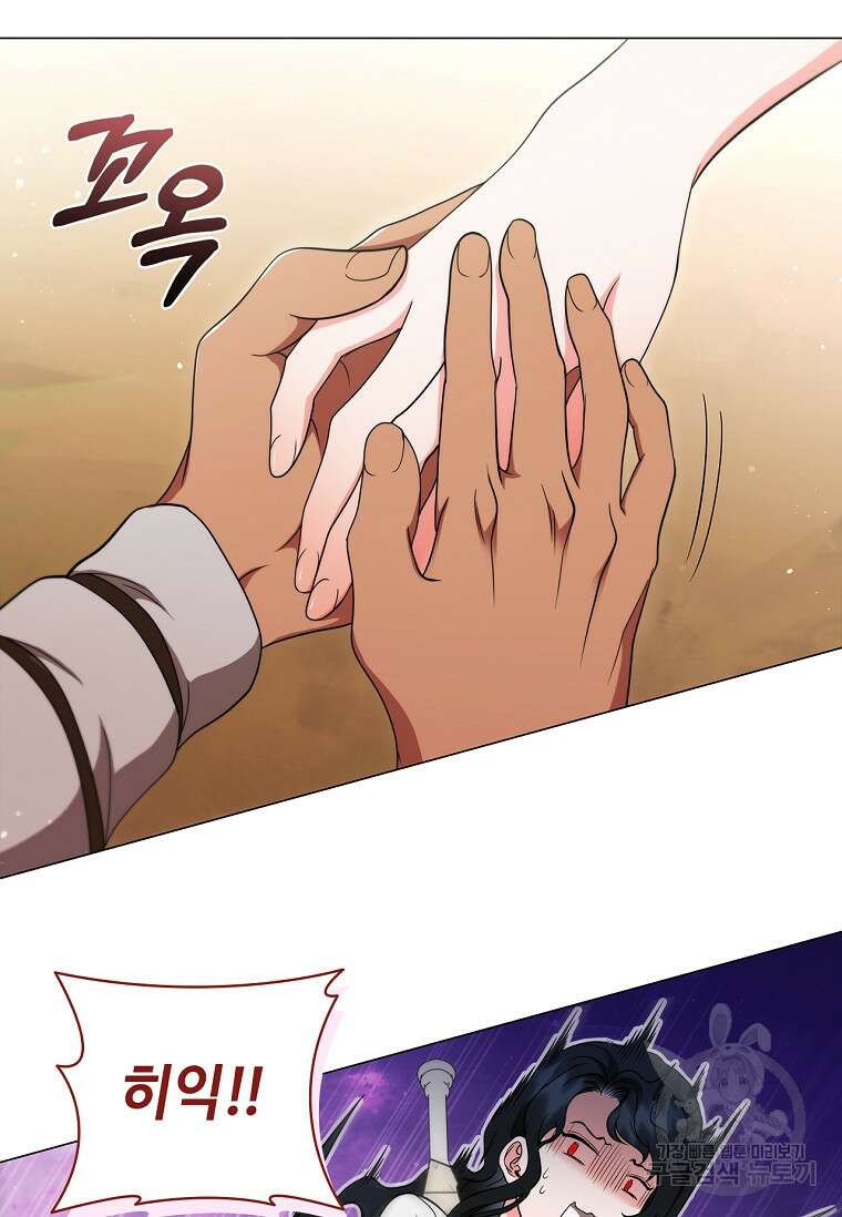 드래곤 레이디 21화 27