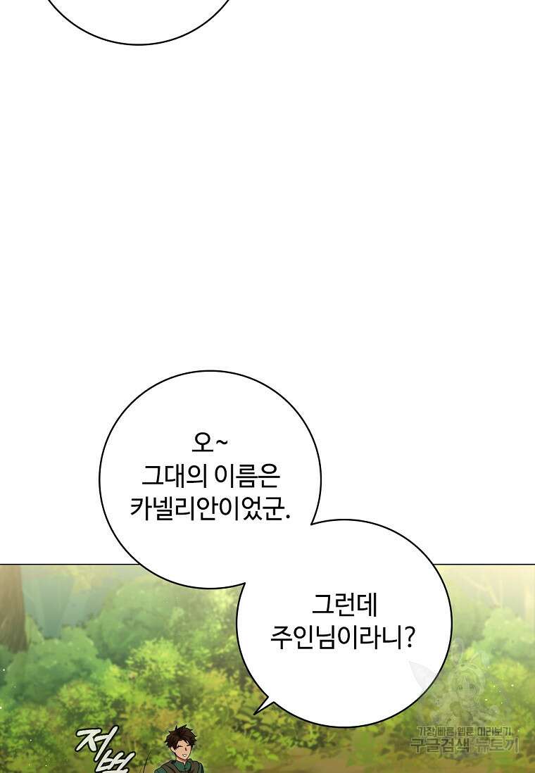 드래곤 레이디 21화 30