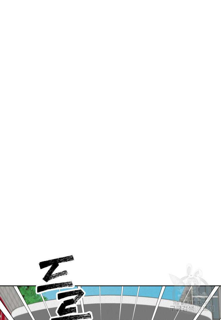 마신은 평화롭게 살고 싶다 43화 12