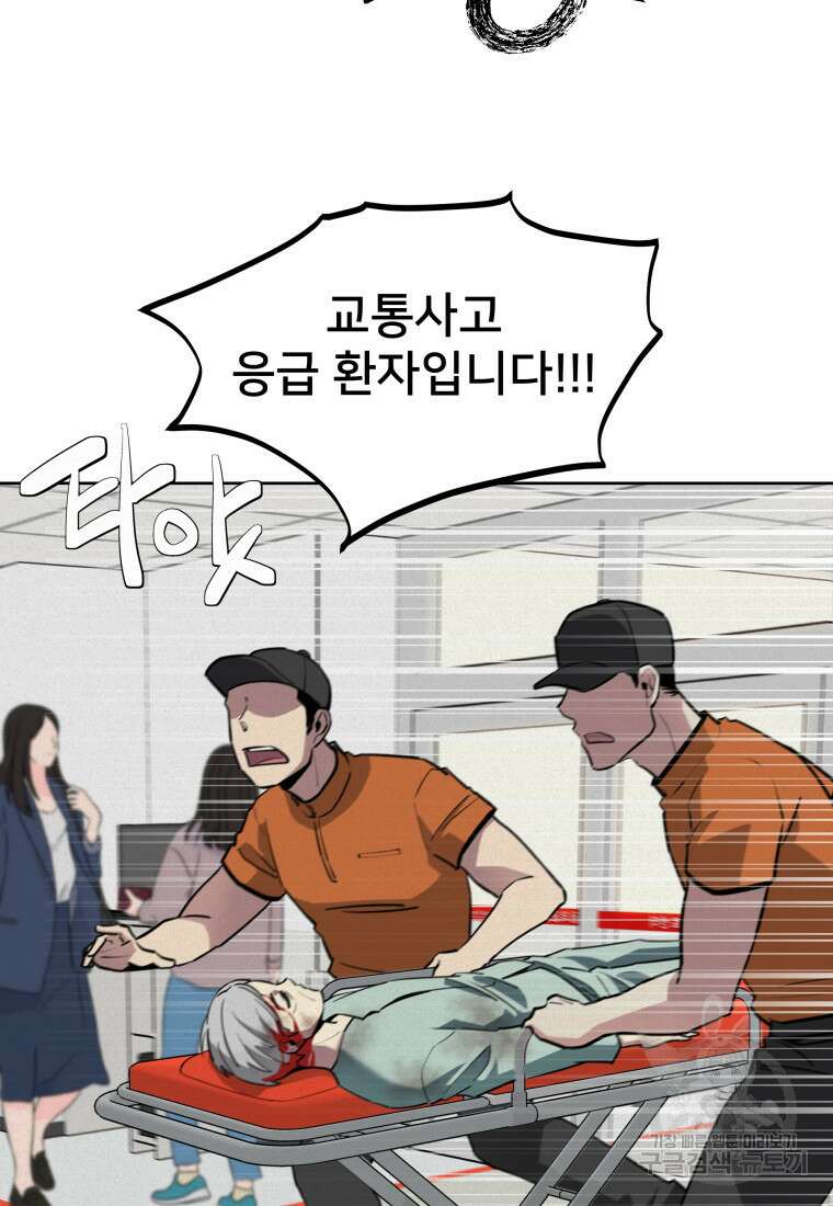 마신은 평화롭게 살고 싶다 43화 14