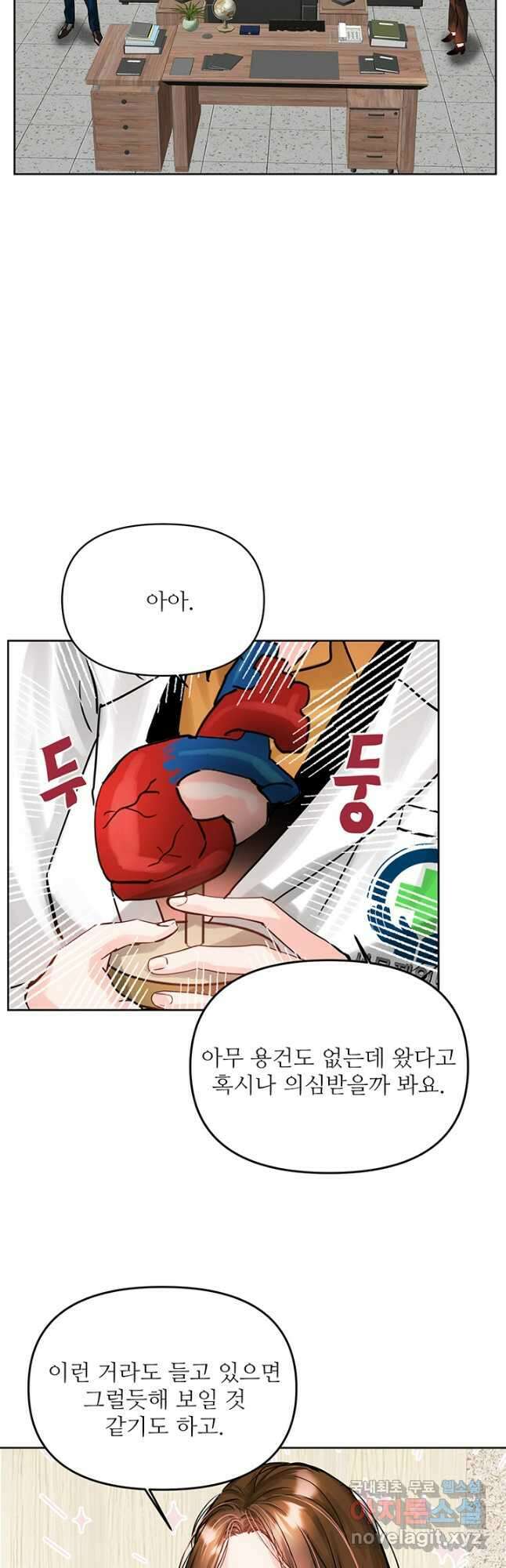 라이언 하트 54화 2