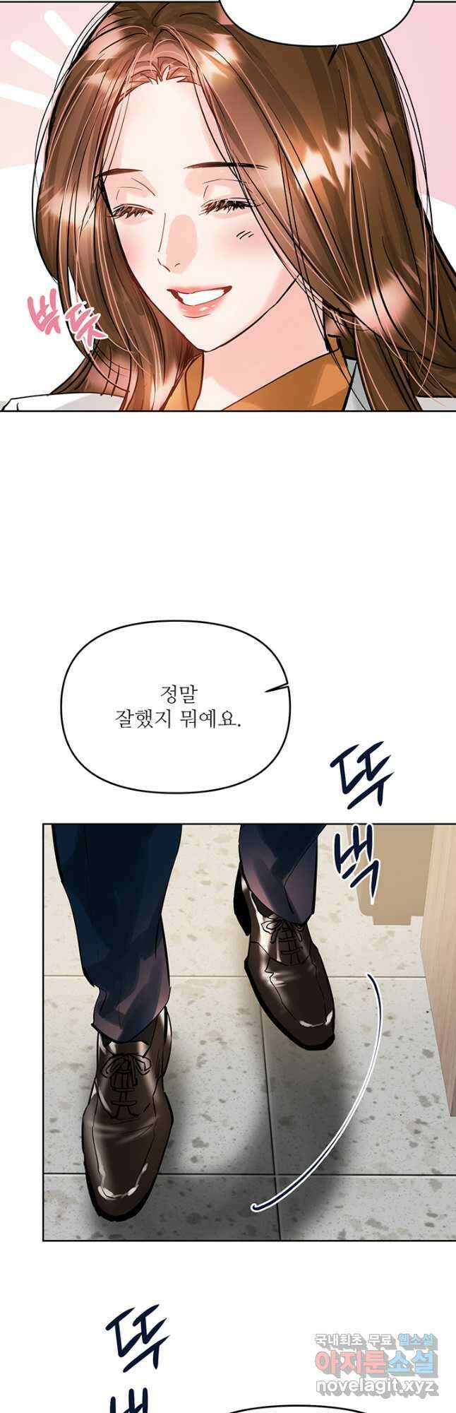 라이언 하트 54화 5