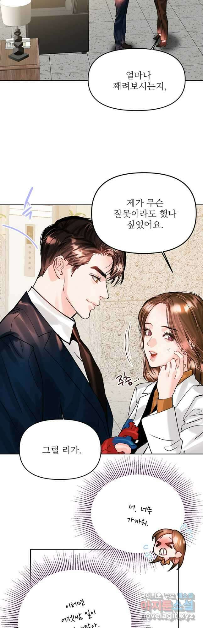 라이언 하트 54화 7