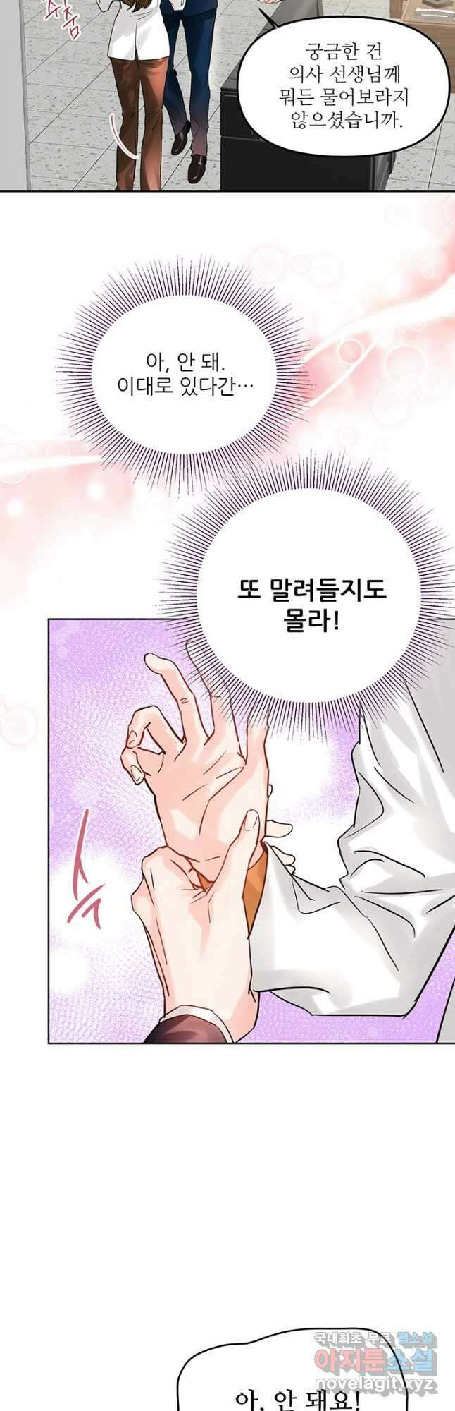 라이언 하트 54화 9