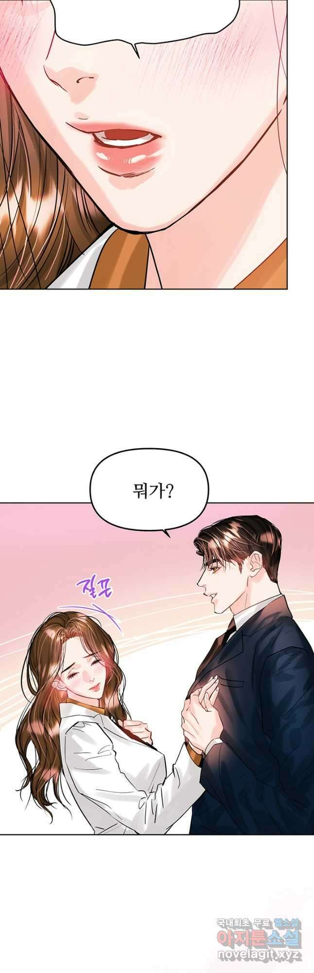 라이언 하트 54화 12