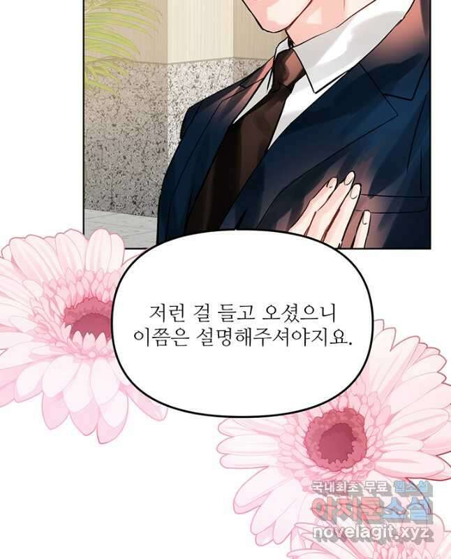라이언 하트 54화 15