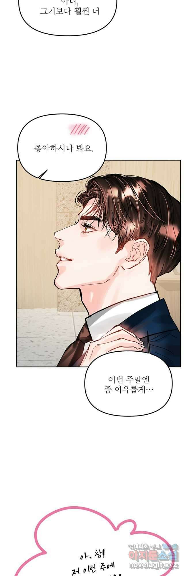 라이언 하트 54화 21