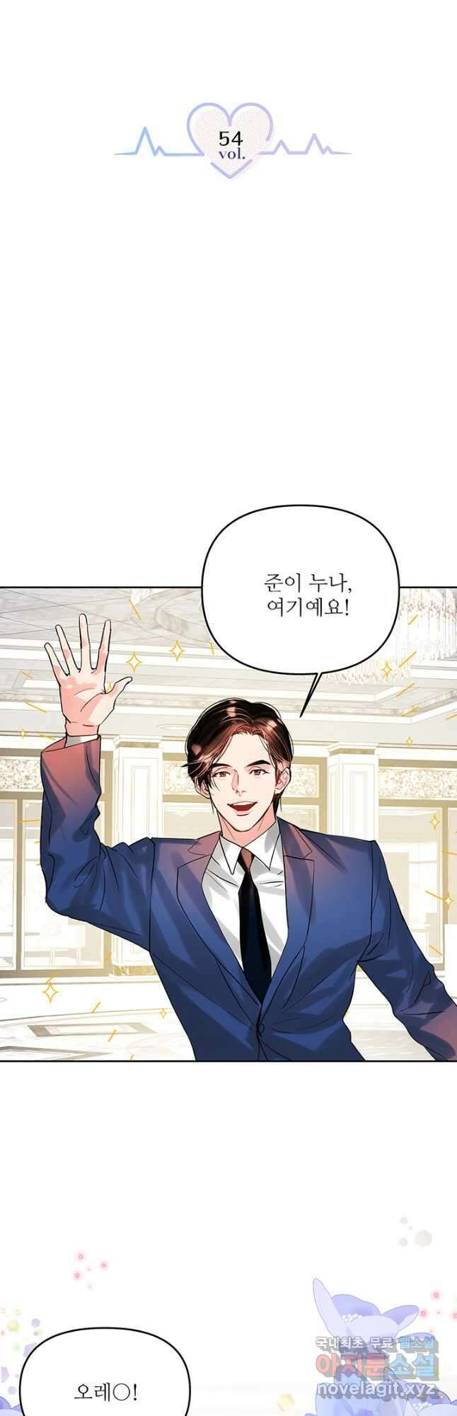 라이언 하트 54화 25