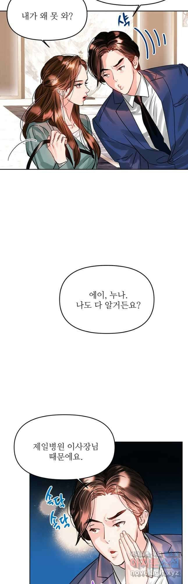 라이언 하트 54화 27