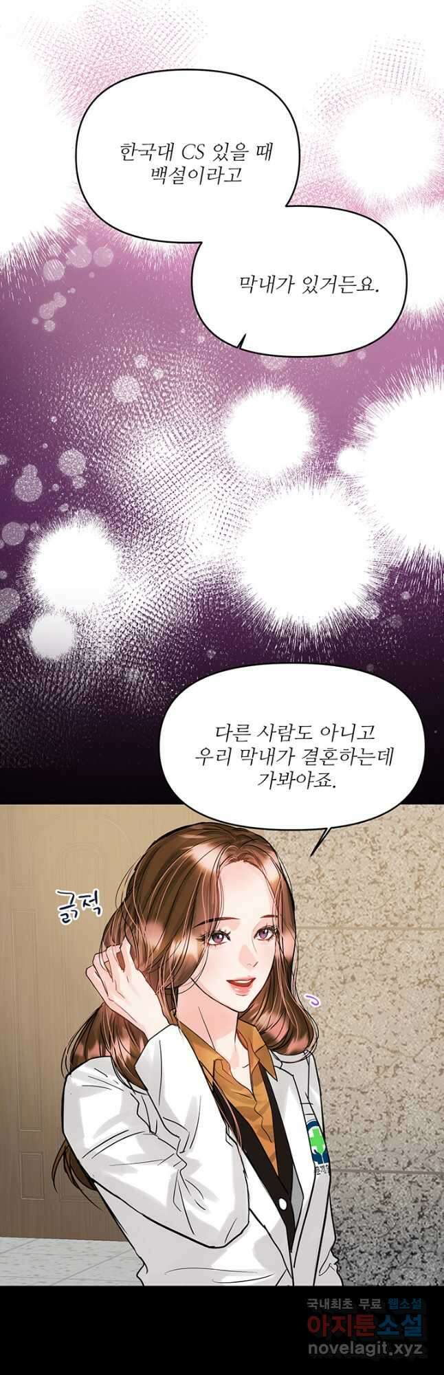 라이언 하트 54화 32