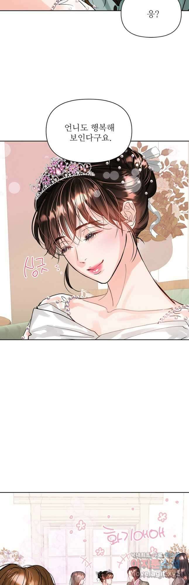 라이언 하트 54화 36