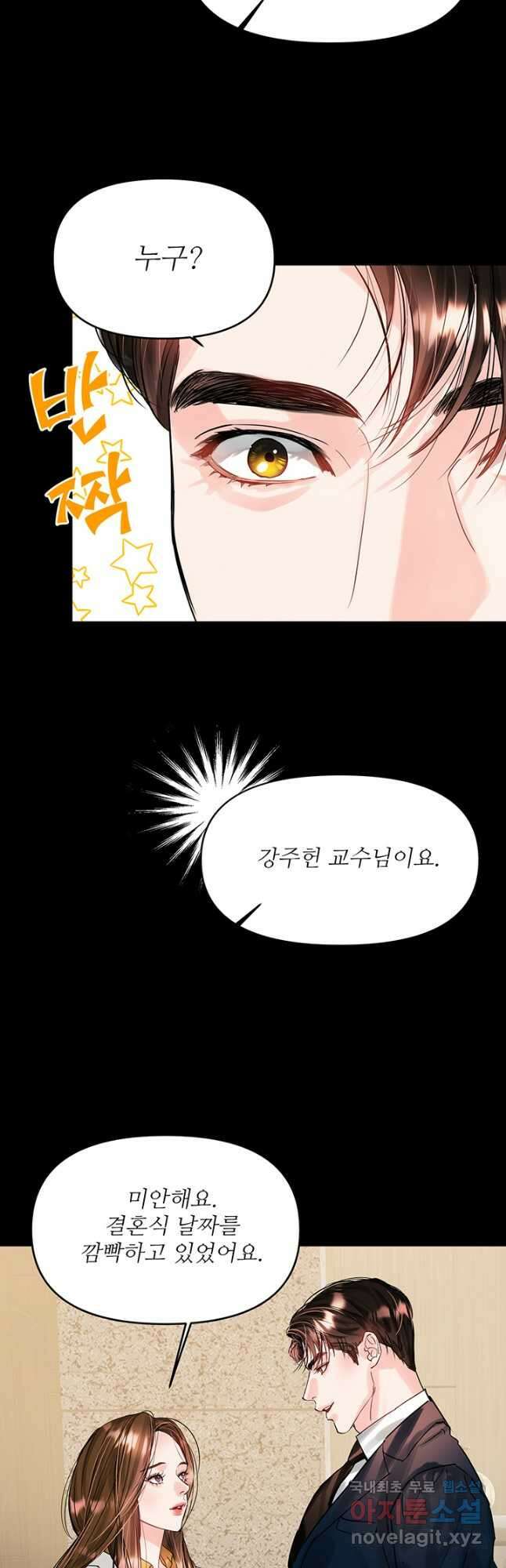 라이언 하트 54화 40