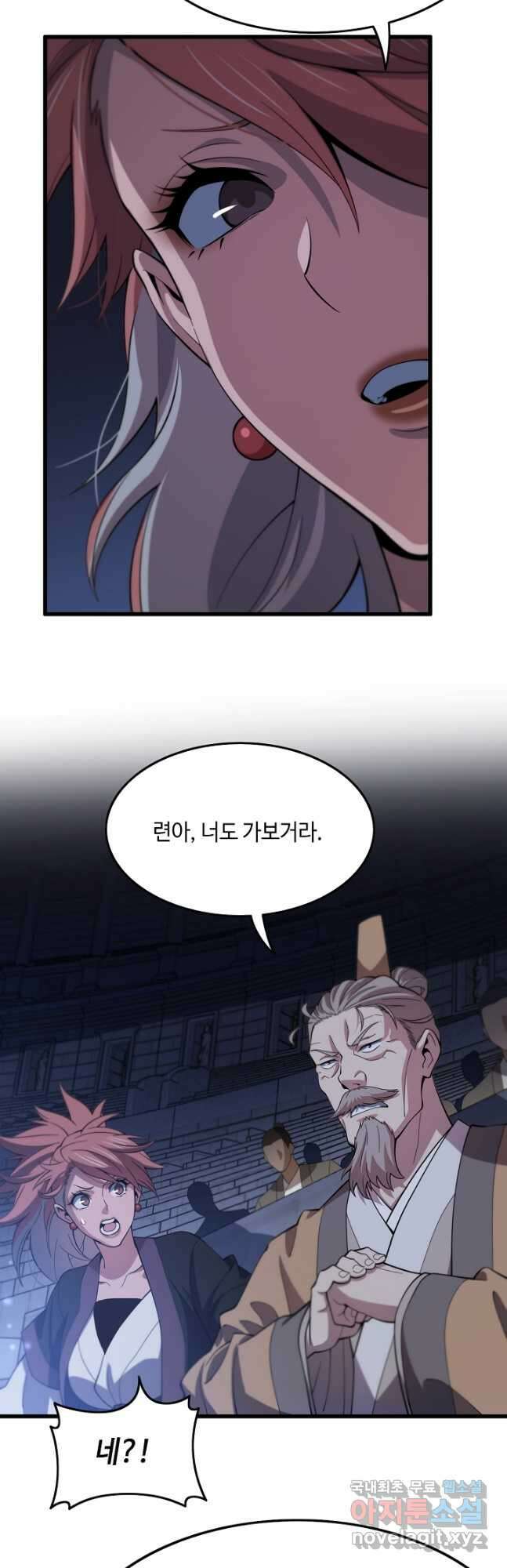 도사님께서 하산하셨다 64화 26